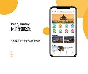 威海IOS APP开发拼购电商系统我们提供创新性软件和管理咨询服务【优惠即将结束，赶紧购买！】