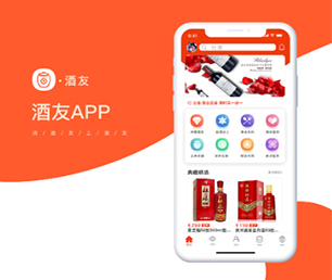 威海APP软件定制开发会员制电商系统高质量、高性能的软件解决方案【折上再折，超值优惠】